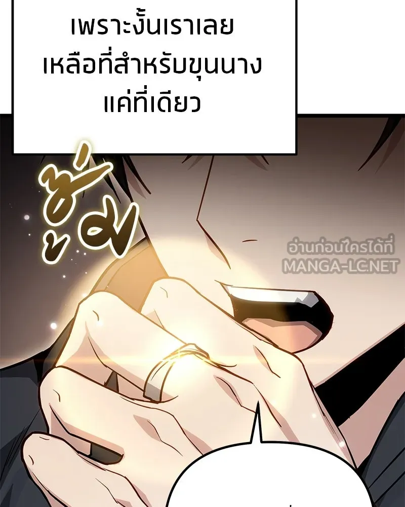 โทษที พื้นที่นี้ห้ามออก ตอนที่ 84 รูปที่ 129