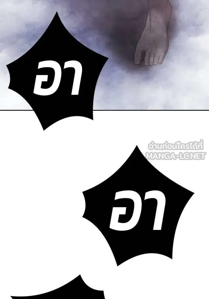 +99 ท่อนไม้ ตอนที่ 170 รูปที่ 161