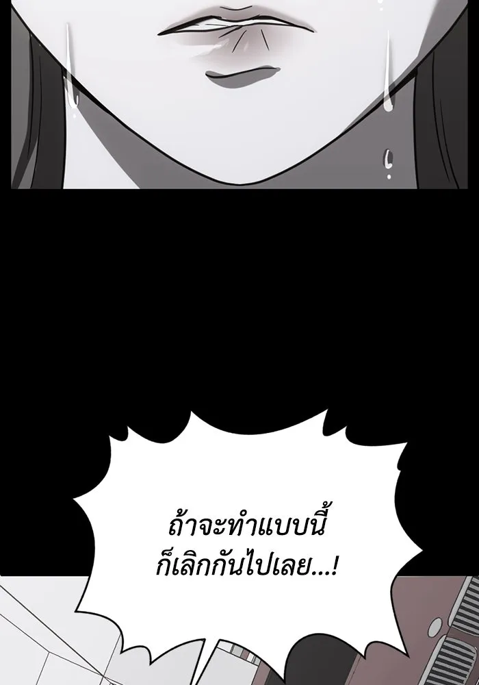 ชีวิตรักฉบับเดจาวู ตอนที่ 58 รูปที่ 46