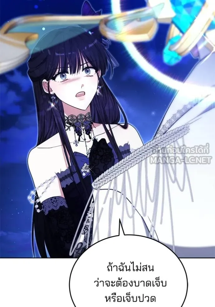 เจ้าสาวอัคนีดำ ตอนที่ 89 รูปที่ 4