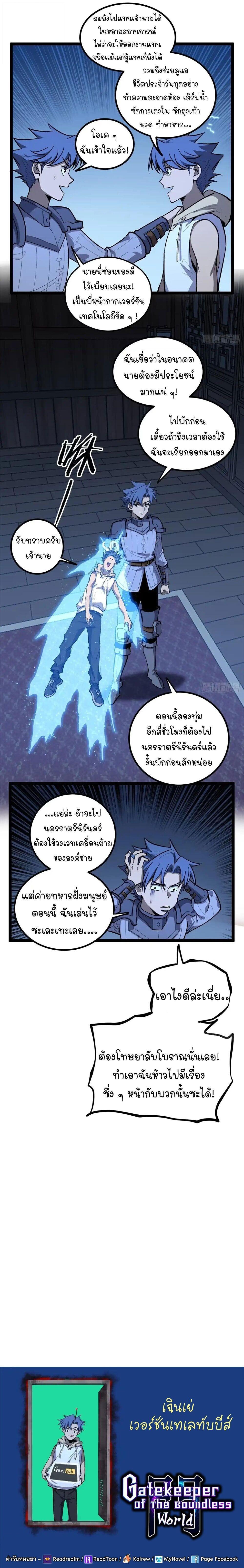 Manga-lc-com อ่านมังงะ อ่านการ์ตูน ออนไลน์ ฟรี Gatekeeper Of The Boundless World ตอนที่ 1 2 3 4 5 6 7 8 9 10 11 12 13 14 ฟรี ไม่มีโฆษณา Manga-lc - อ่าน มังงะ อ่าน การ์ตูน ออนไลน์ อ่านมังงะ ฟรี