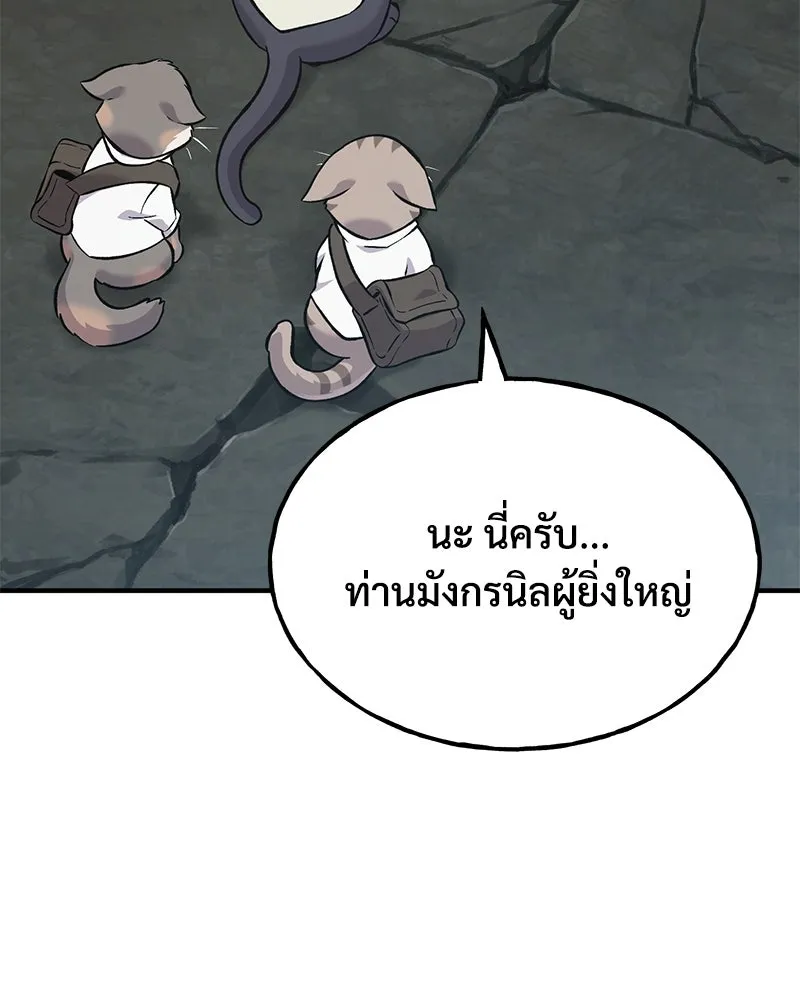 ปลูกผักพิชิตหอคอย ตอนที่ 77 รูปที่ 20