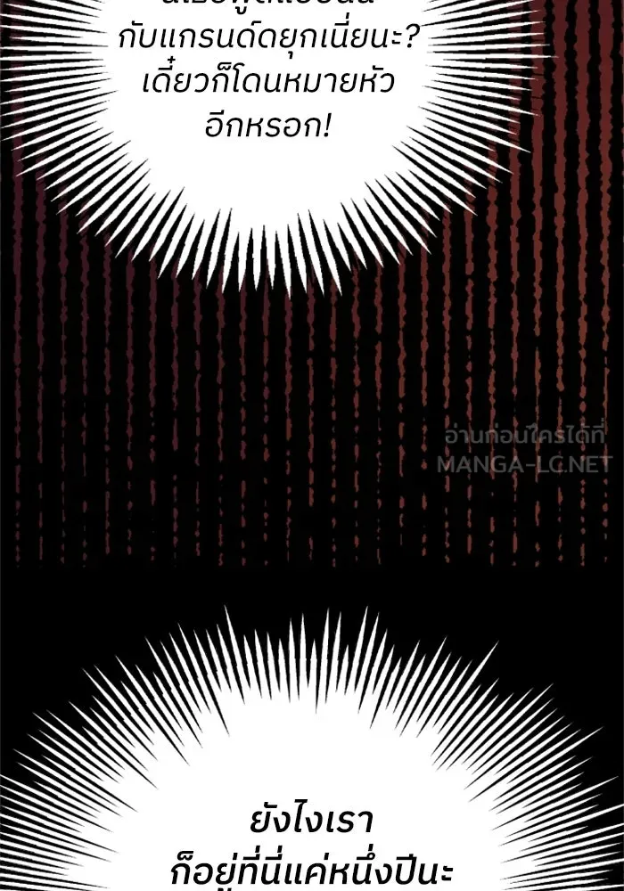 ครอบครัวสามีเห็นทีจะคลั่งรัก ตอนที่ 10 รูปที่ 51