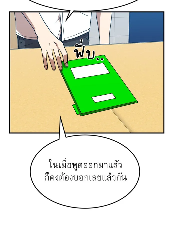 Double Click ตอนที่ 51 รูปที่ 47