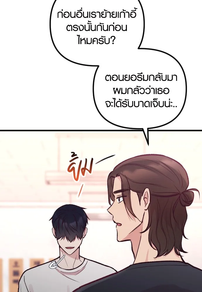 รักกันคนละครึ่งทาง ตอนที่ 23 รูปที่ 14