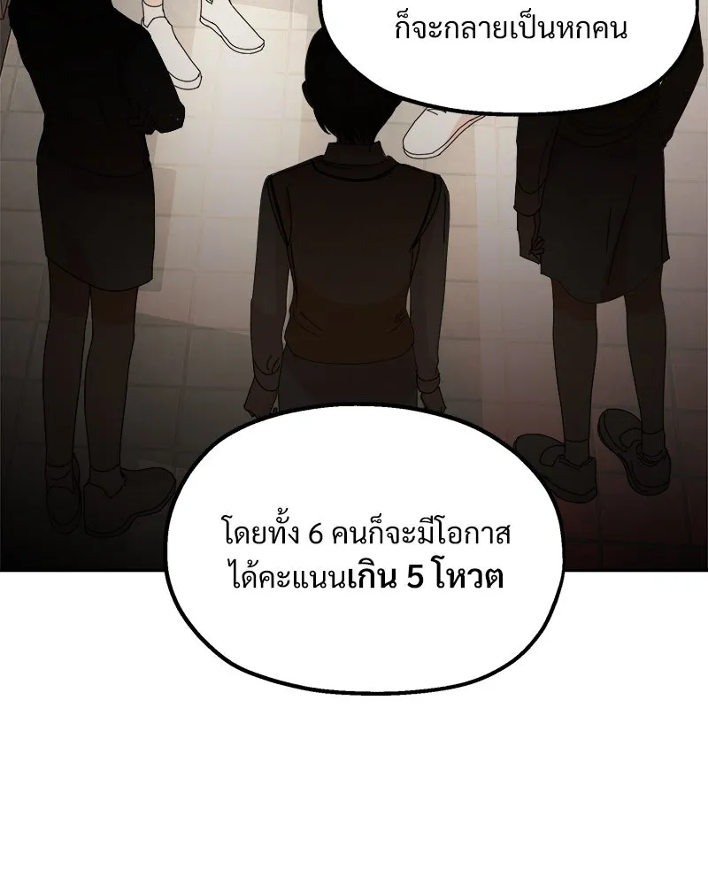 Pyramid Game เกมพีระมิด ตอนที่ 26 รูปที่ 80