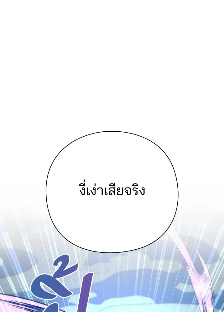 คืนแห่งโทแกบี ตอนที่ 50 รูปที่ 70