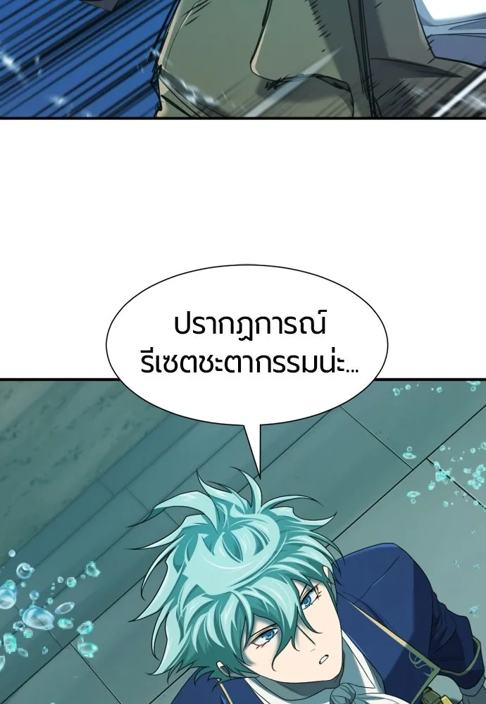 ยอดสถาปนิกผู้พิทักษ์อาณาจักร ตอนที่ 194 รูปที่ 62