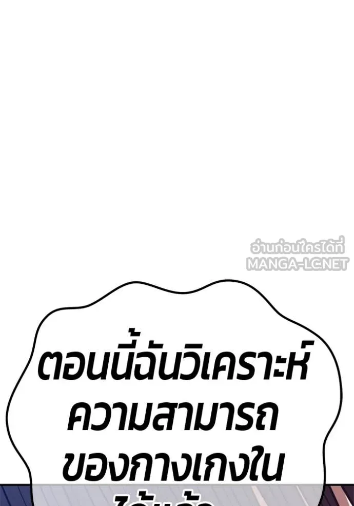 +99 ท่อนไม้ ตอนที่ 77 รูปที่ 343