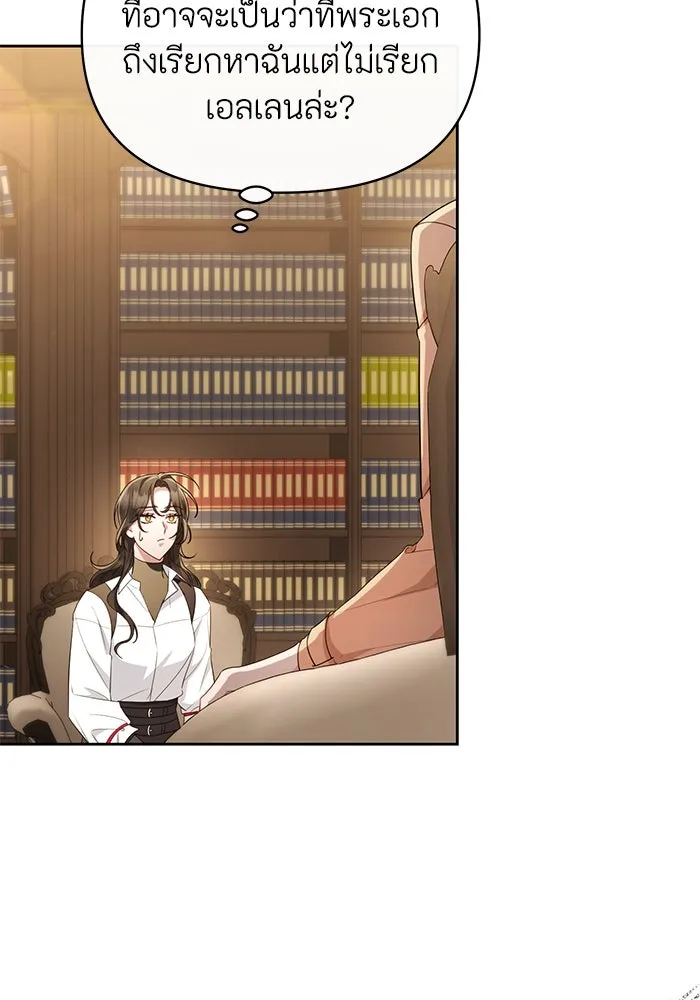 อยู่ดี ๆ ก็มีนางเอกนิยายเป็นเพื่อนบ้าน ตอนที่ 37 รูปที่ 70
