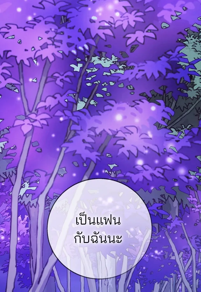 รักผิดแผน ตอนที่ 70 รูปที่ 119