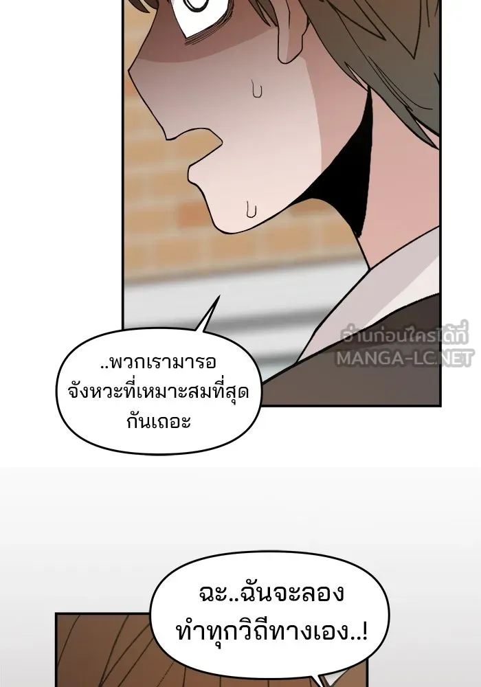 ห้องเรียนสาวแสบ ตอนที่ 67 รูปที่ 3