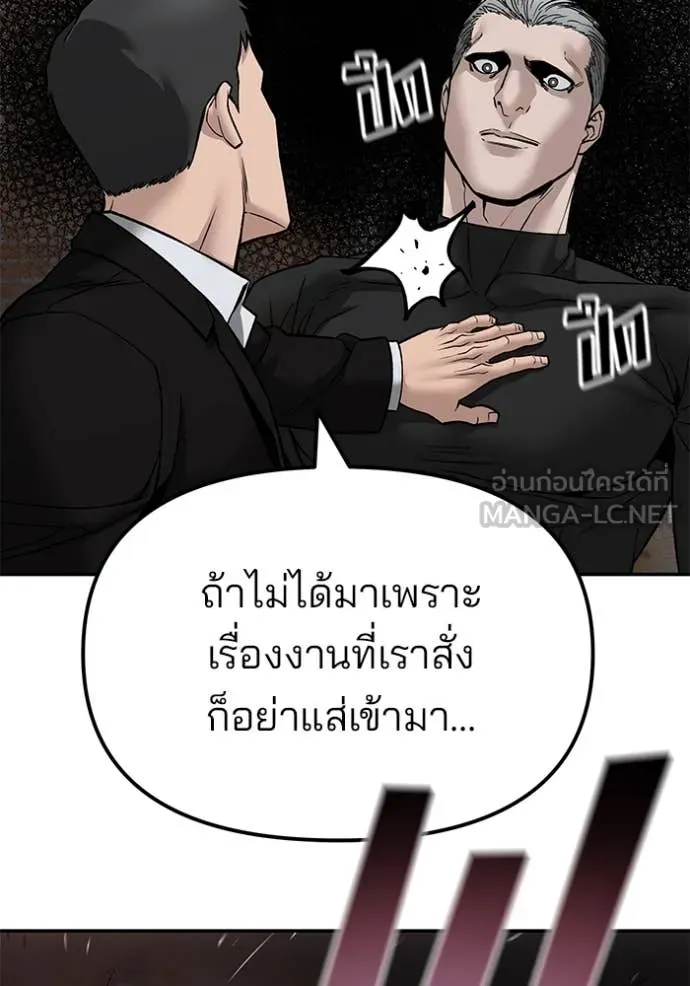 เลวฟาดเลว ตอนที่ 135 รูปที่ 40