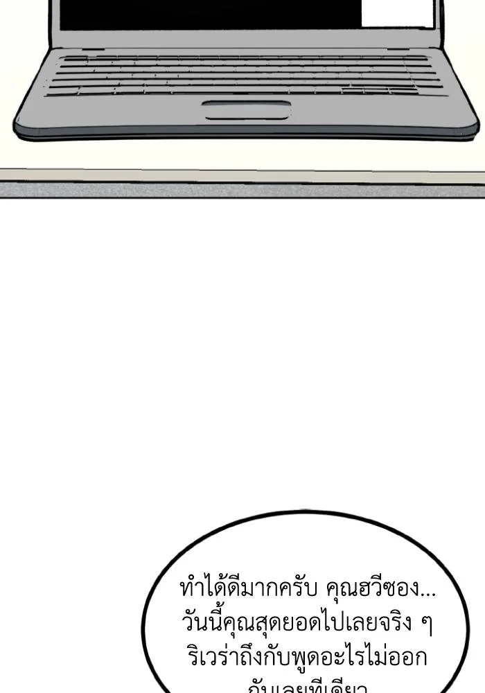 ราชาแห่งอ็อกทากอน ตอนที่ 107 รูปที่ 23