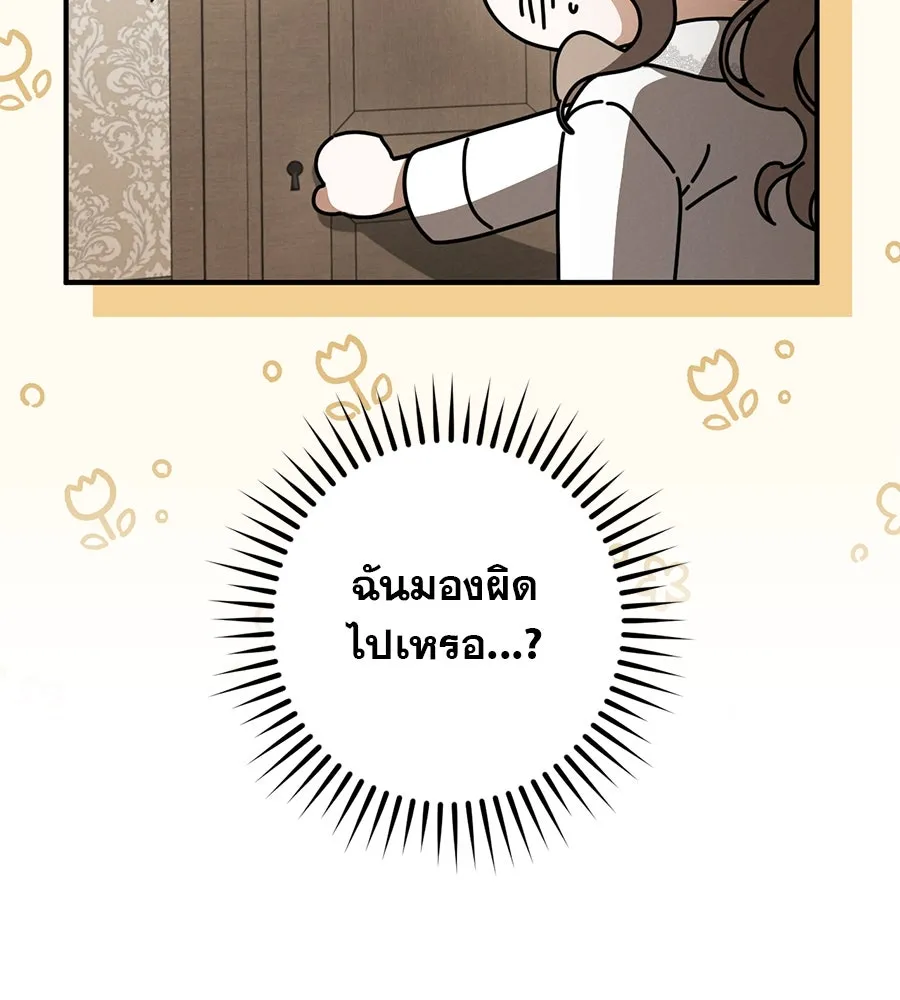 เรือนจำรัก ตอนที่ 40 รูปที่ 101
