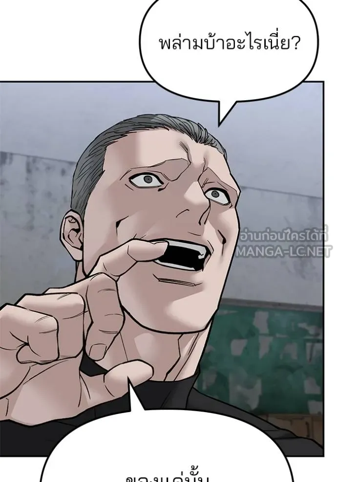 เลวฟาดเลว ตอนที่ 132 รูปที่ 111