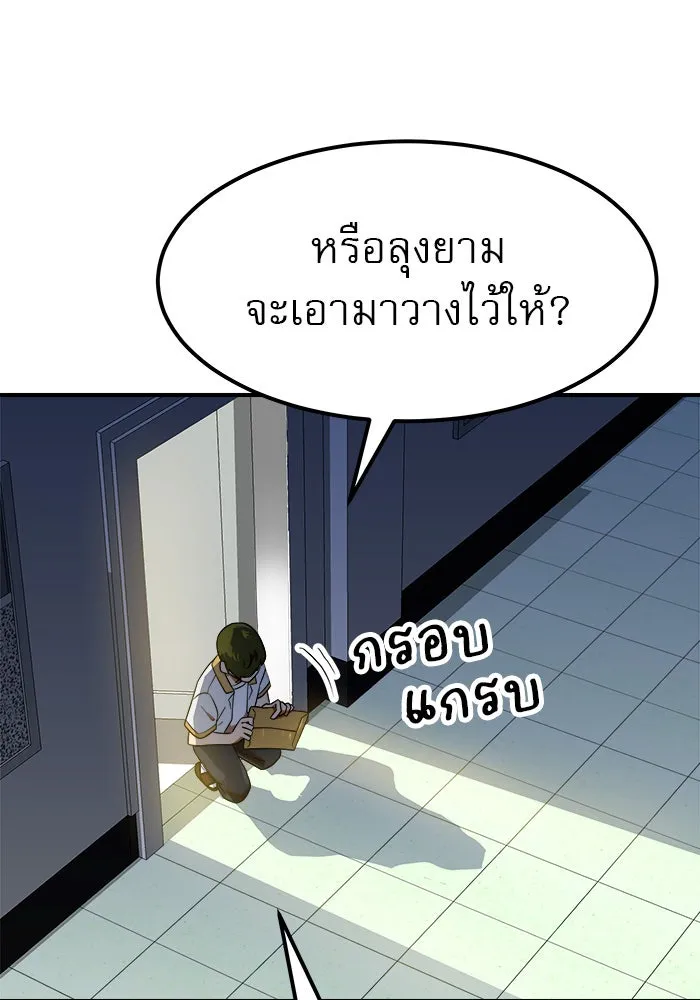 Double Click ตอนที่ 57 รูปที่ 137