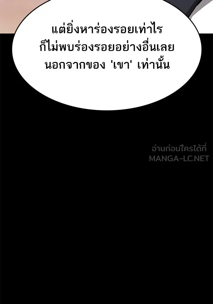 ยอดคนเลเวลทะลุ ตอนที่ 92 ขาวกับดำ รูปที่ 141