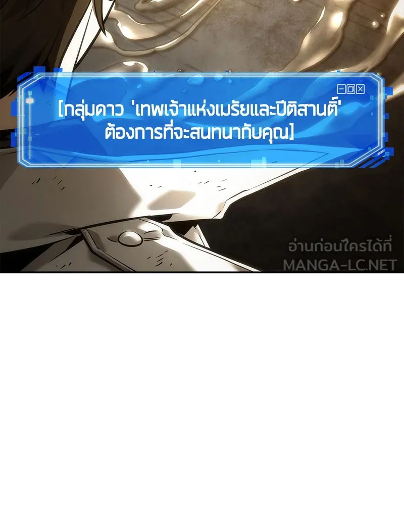 Omniscient Reader อ่านชะตาวันสิ้นโลก ตอนที่ 22 สัญญาสามข้อ (4) รูปที่ 6