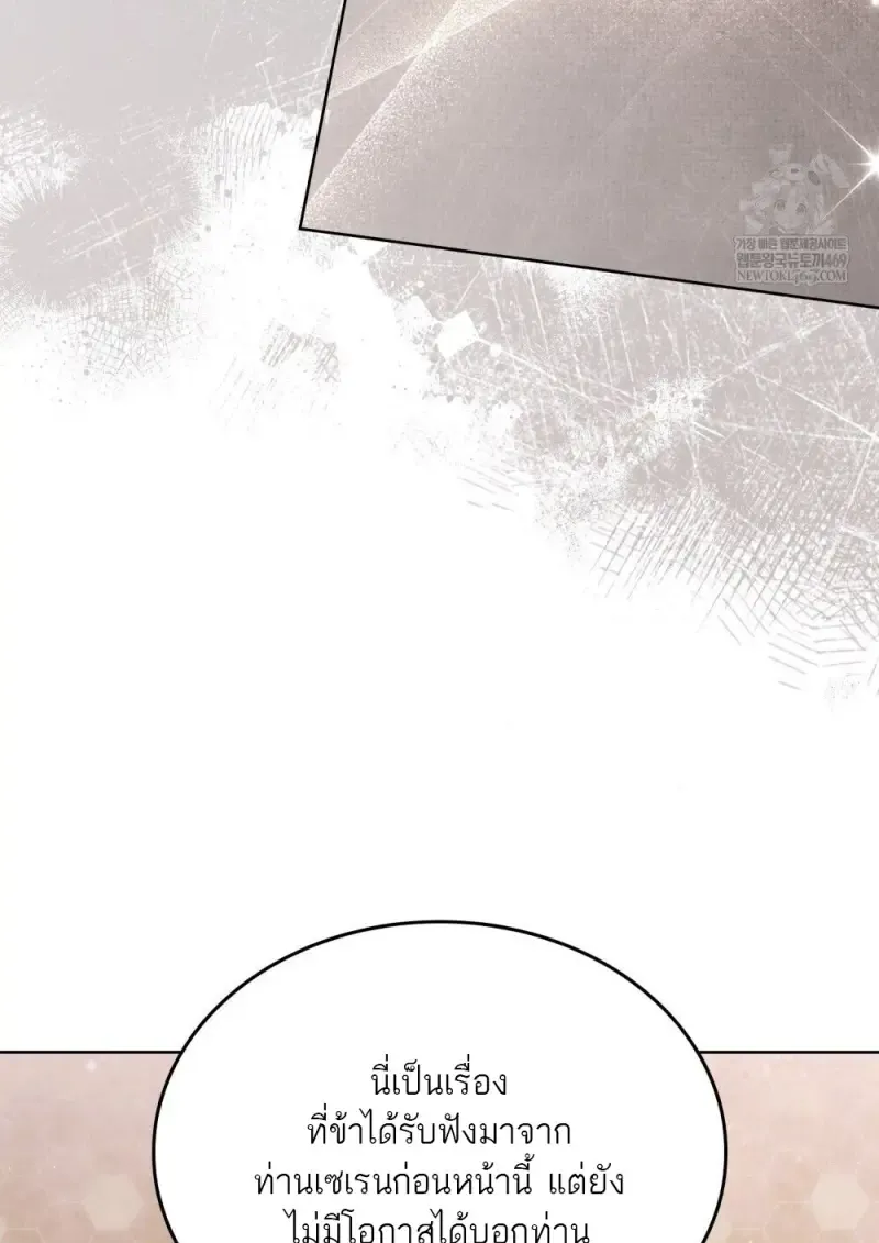 Reborn as the Enemy Prince เก_ดใหม_เป_นเจ_าชายในประเทศศ_ตร_ ตอนที่ ตอนที่ 97 รูปที่ 74