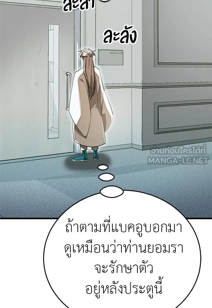 WT Boy ตอนที่ 98 รูปที่ 108