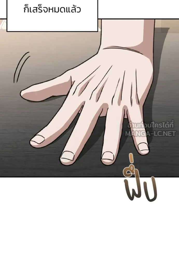 อัจฉริยะนอกคอก ตอนที่ 120 รูปที่ 64