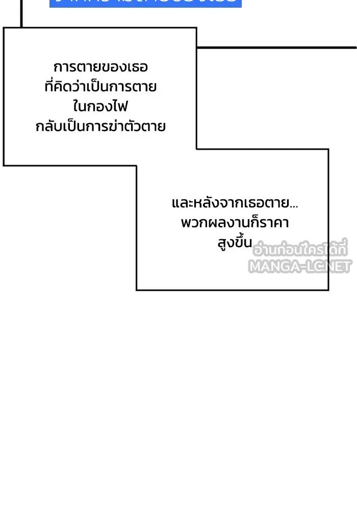 ชีวิตรักฉบับเดจาวู ตอนที่ 33 รูปที่ 24
