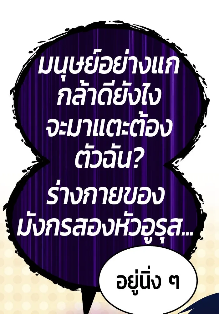 +99 ท่อนไม้พร้อมบวก ตอนที่ 34 รูปที่ 257