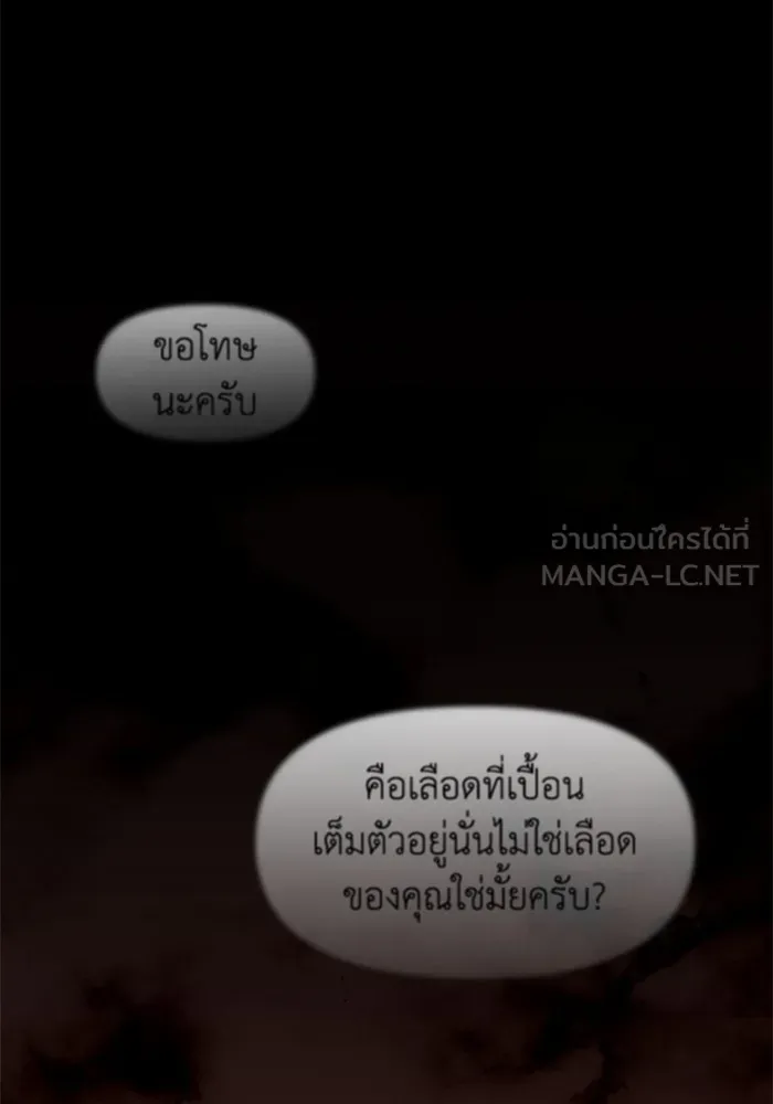 อดีตบอสหอคอย ตอนที่ 11 รูปที่ 156