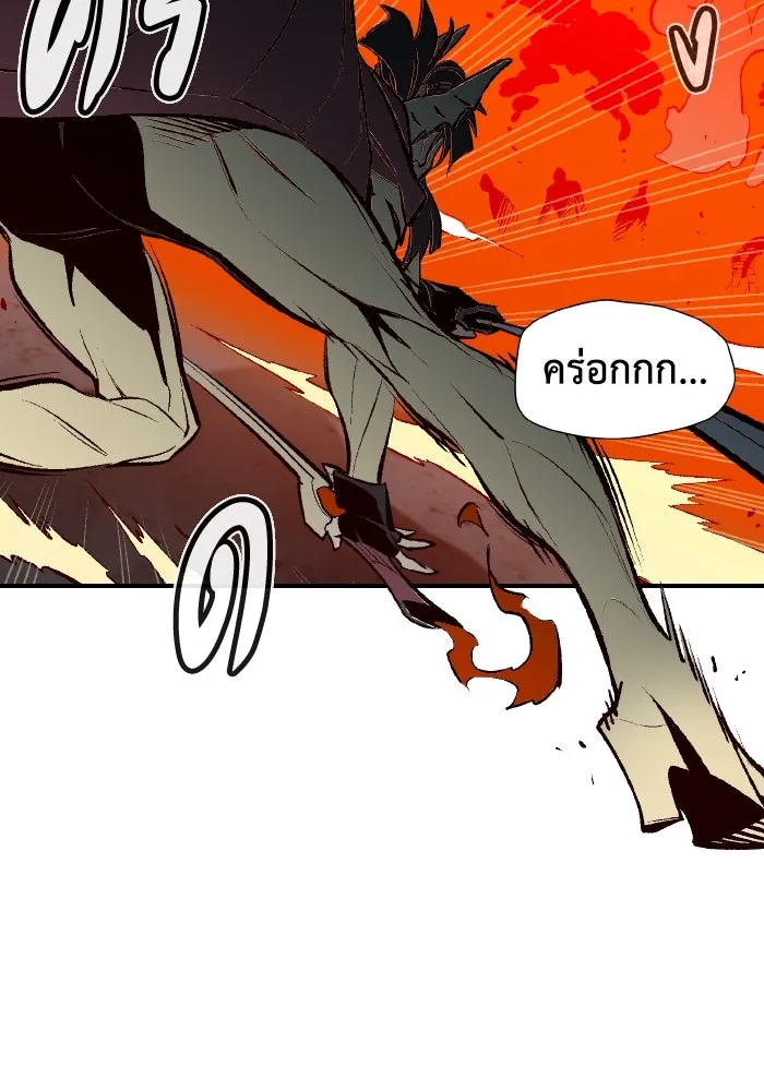 The Lone Necromancer ตอนที่ 67 รูปที่ 146