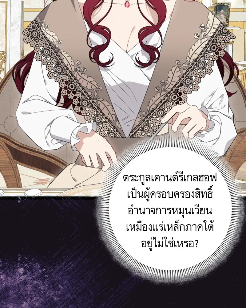 นึกว่าเป็นอิเซไคธรรมดา ตอนที่ 38 รูปที่ 53