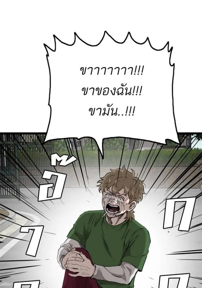 bad guy ตอนที่ 223 รูปที่ 62