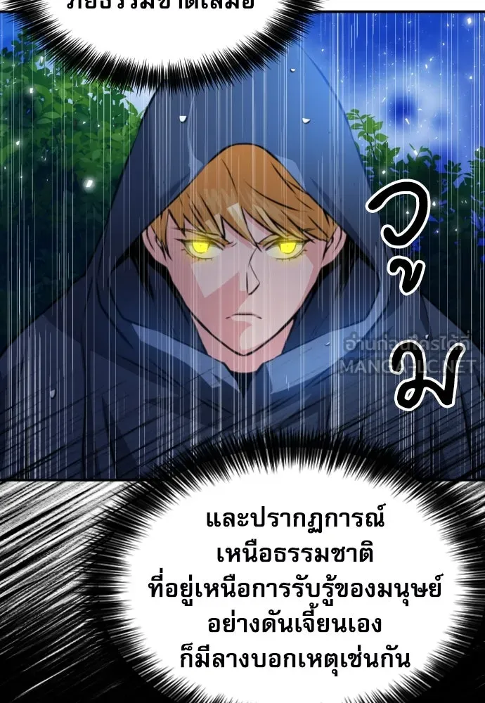 ดรูอิดแห่งสถานีโซล ตอนที่ 162 รูปที่ 129