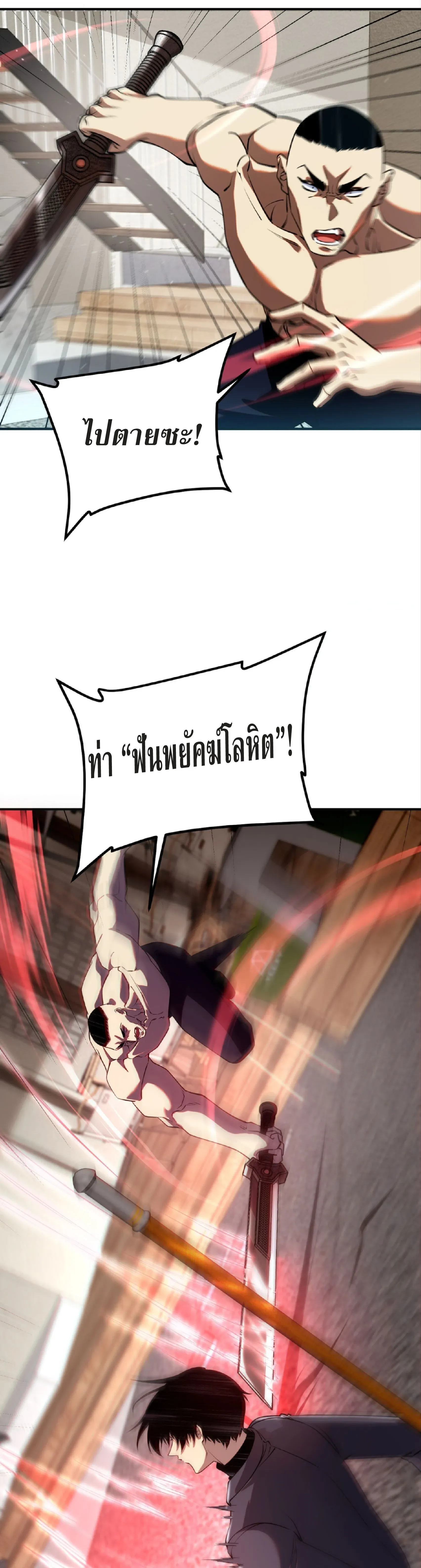 Awakening the Purple Thunder at the Beginning ปล_กอาช_พระด_บ S เทพอ_สน_ม_วงสวรรค_ ตอนที่ ตอนที่ 46 รูปที่ 24