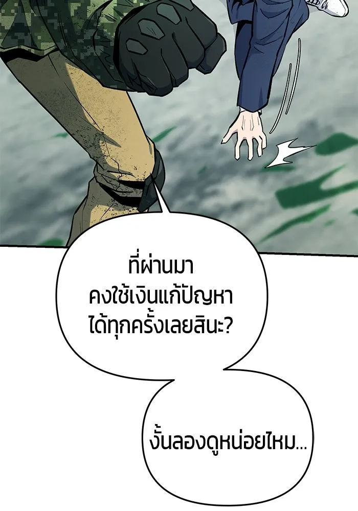 นักออกแบบเขาวงกตระดับชาติ ตอนที่ 7 รูปที่ 43
