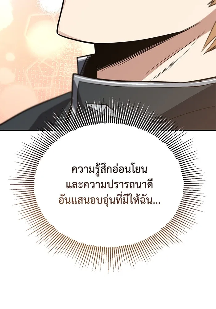 ชีวิตพลิกผันของลอร์ดผู้เกียจคร้าน ตอนที่ 110 พวกเราไปก่อนนะครับ รูปที่ 64