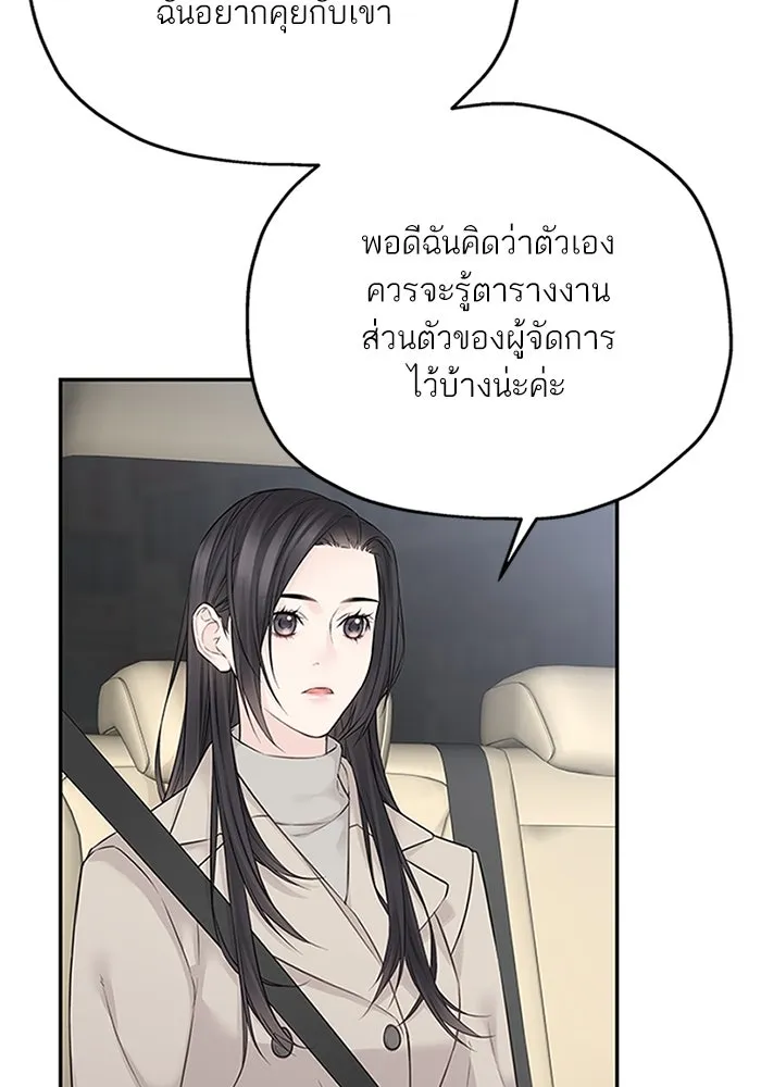 สลับรัก สลับชะตา ตอนที่ 45 รูปที่ 8