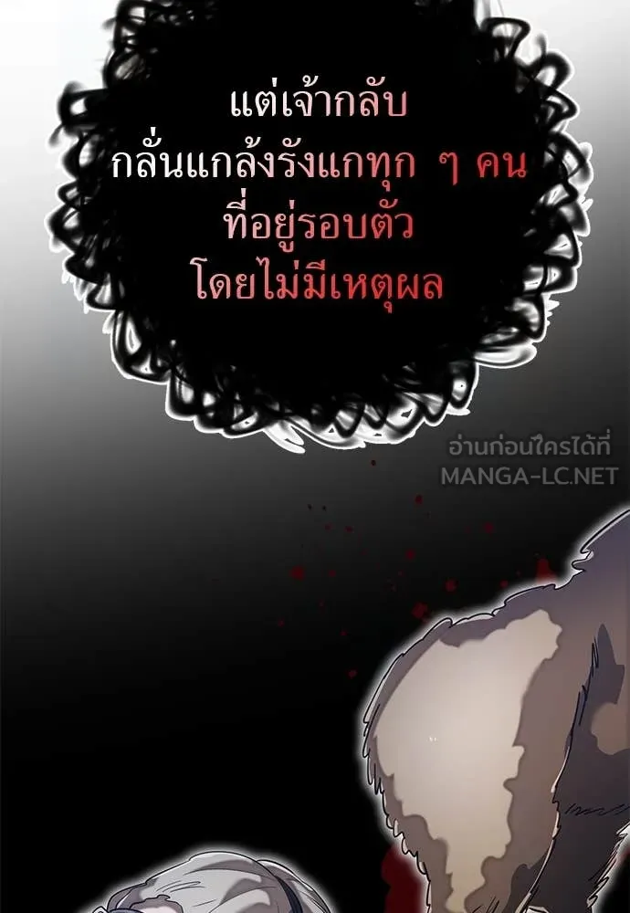ยมราชลงทัณฑ์ ตอนที่ 97 รูปที่ 178