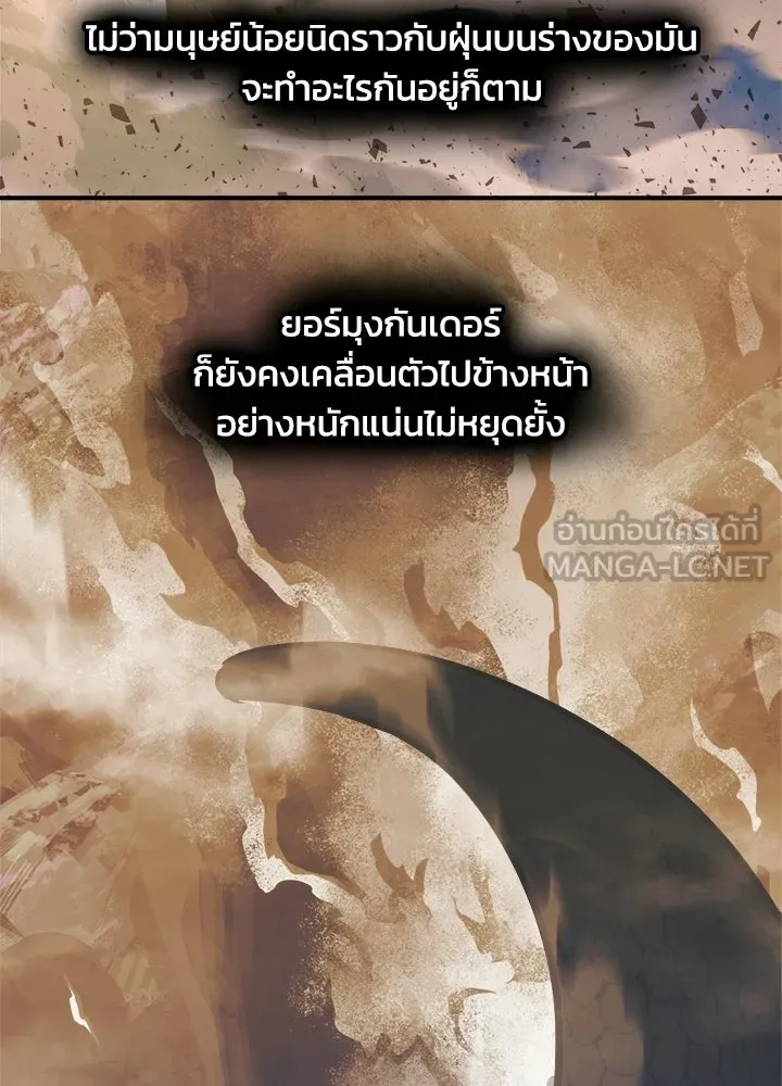 ผู้พิชิตเกมป้องกันฐาน ตอนที่ 158 รูปที่ 87