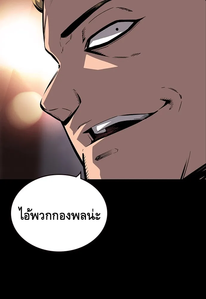 King Game ตอนที่ 8 เอาชนะมันให้ได้...! กองพลจักรพร รูปที่ 10