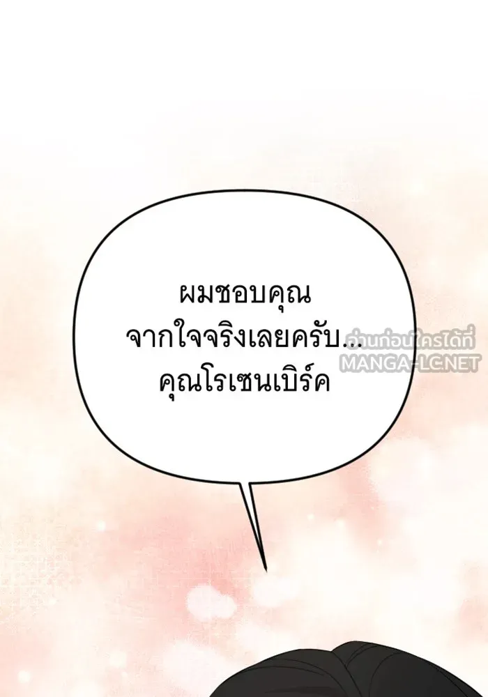 จำเลยหัวใจ ตอนที่ 30 รูปที่ 51