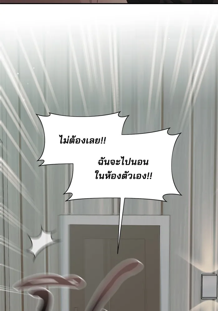 สามีที่ไม่ได้ขอ ตอนที่ 8 รูปที่ 25