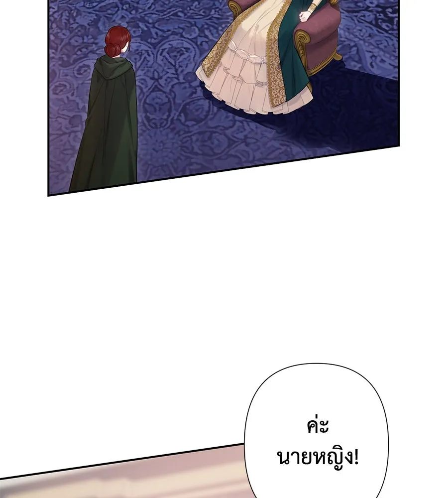 บาสเตียน ตอนที่ 42 รูปที่ 67