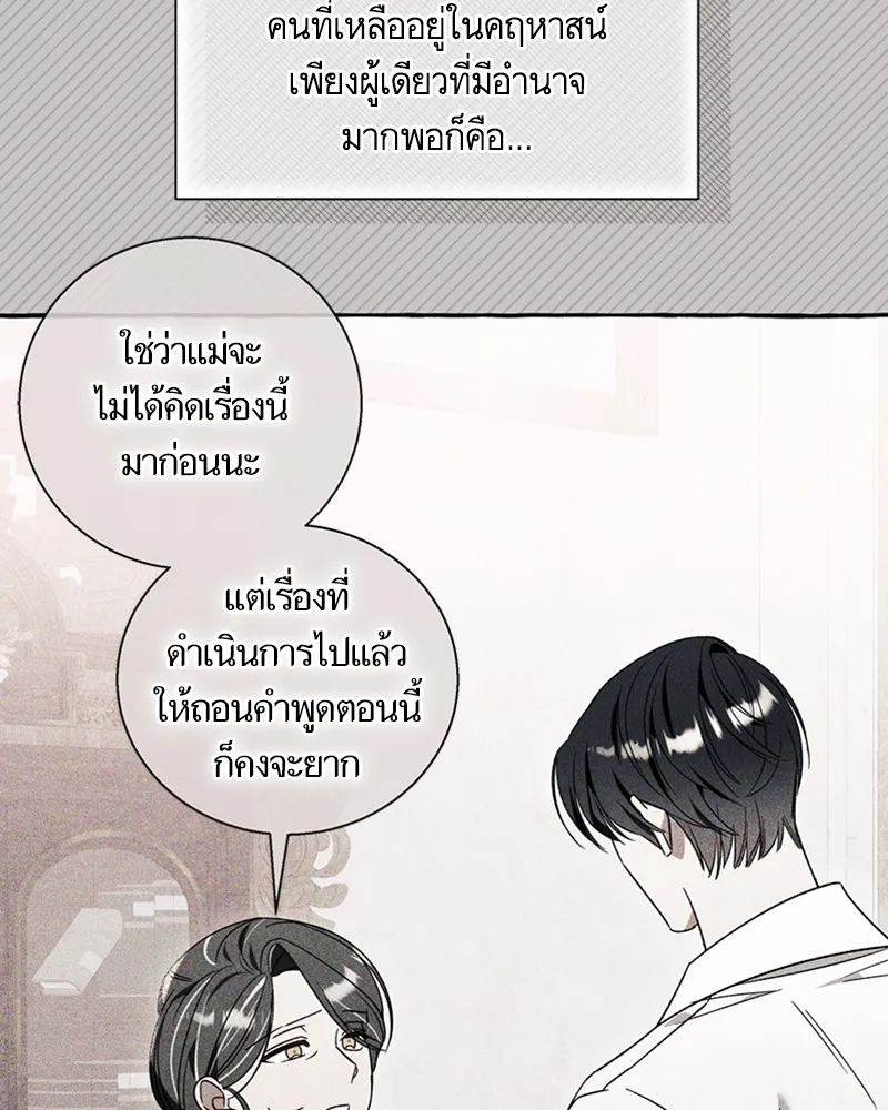 นึกว่าเป็นอิเซไคธรรมดา ตอนที่ 64 รูปที่ 28