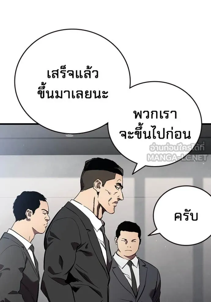 มหาสงครามคนแกร่ง ตอนที่ 38 รูปที่ 82