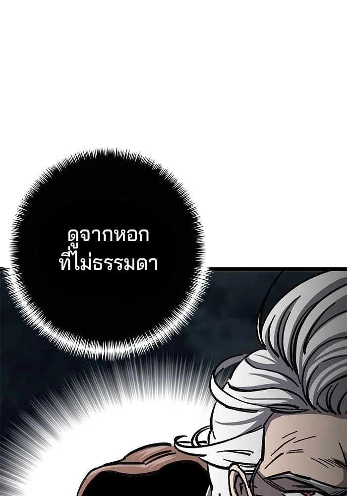 คุณปู่จอมยุทธกับหลานสาวสุดแกร่ง ตอนที่ 7 รูปที่ 23