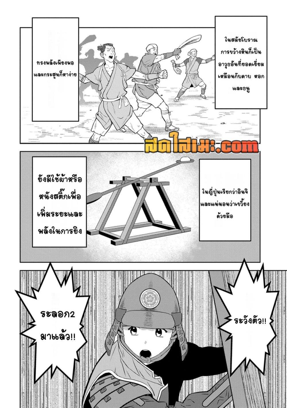 Manga-lc-com อ่านมังงะ อ่านการ์ตูน ออนไลน์ ฟรี Sengoku Komachi Kuroutan Noukou Giga ตอนที่ 1 2 3 4 5 6 7 8 9 10 11 12 13 14 ฟรี ไม่มีโฆษณา Manga-lc - อ่าน มังงะ อ่าน การ์ตูน ออนไลน์ อ่านมังงะ ฟรี