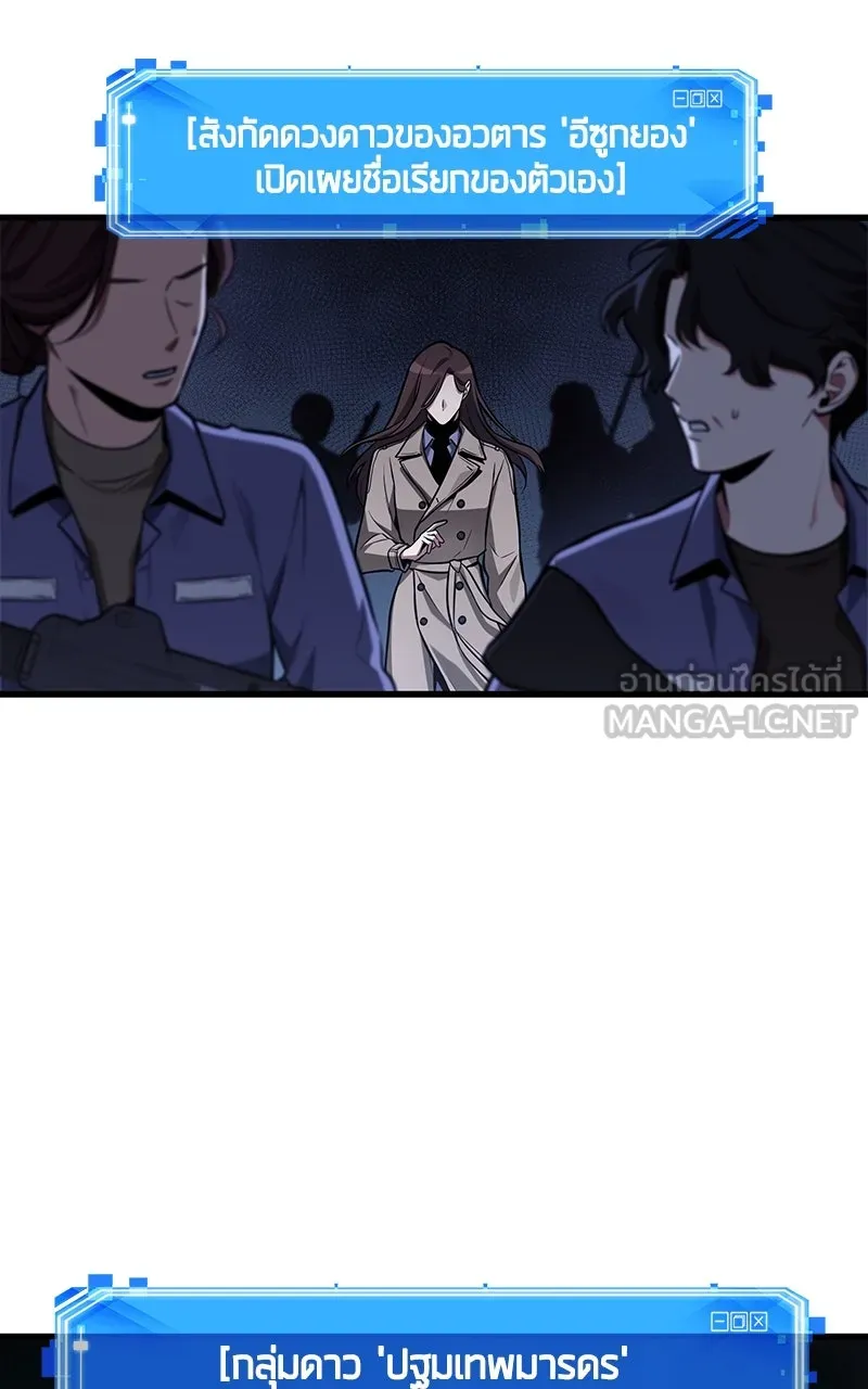 Omniscient Reader อ่านชะตาวันสิ้นโลก ตอนที่ 33 อ่านอีกรอบ (3) รูปที่ 12