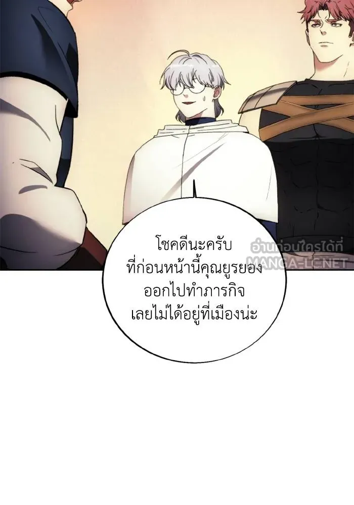 ศึกชิงบัลลังก์เทพเจ้ ตอนที่ 122 รูปที่ 81
