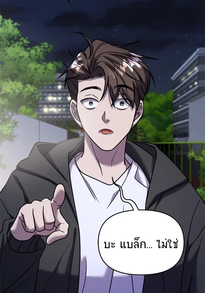 วายร้ายก็อยากมีรัก ตอนที่ 34 รูปที่ 125